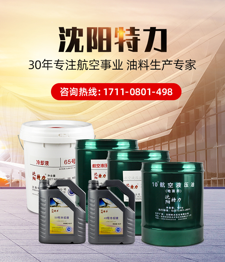 沈阳特力石化有限公司的发展之路