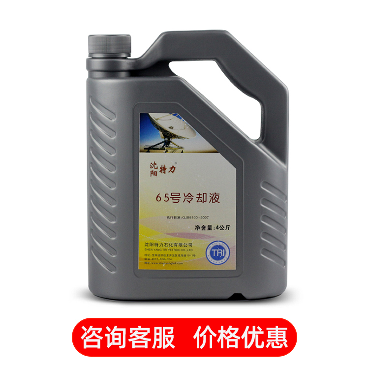 AF65号雷达冷却液的特性及应用案例