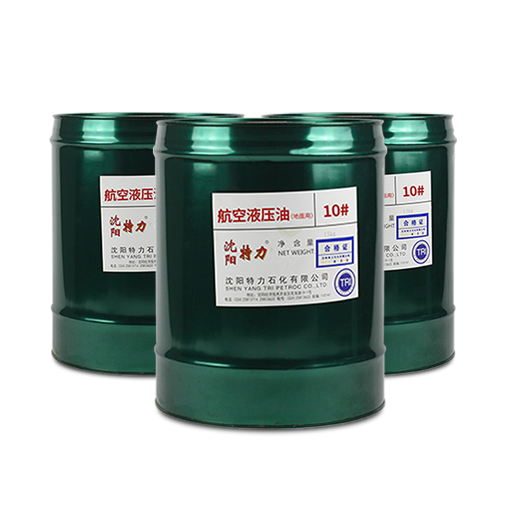 10号航空液压油地面和天空用的区别